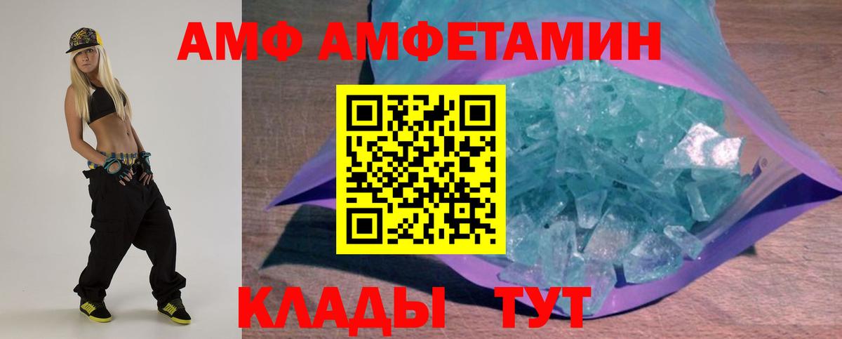 АМФЕТАМИН Premium Курган