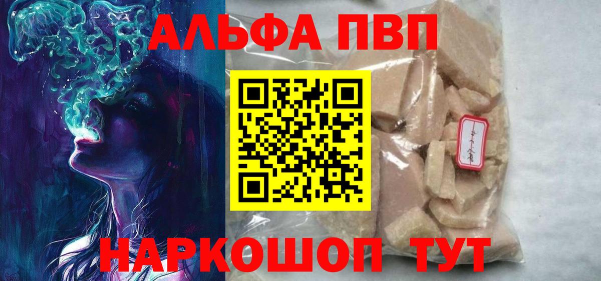 Alpha PVP СК  Alpha-PVP СК КРИС  Alpha-PVP мука  Вход с VPN  Курган 