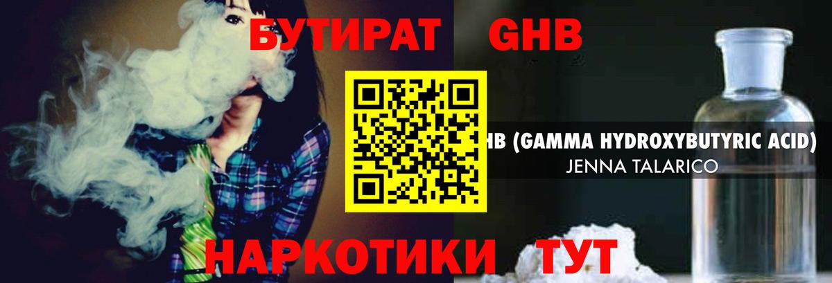 Курган  БУТИРАТ 1.4BDO  Вход с VPN 