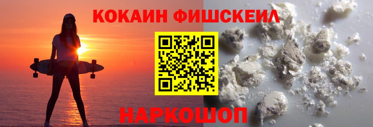 COCAIN VHQ  COCAIN Перу  Вход с VPN  Cocaine  Курган 