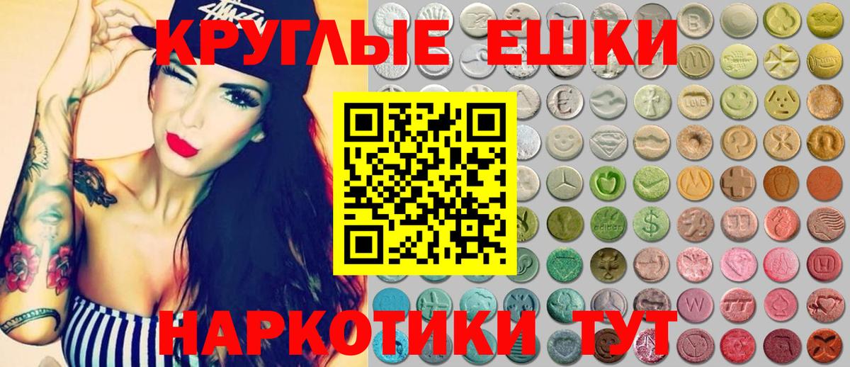 Ecstasy 99%  Ecstasy таблы  Курган  как найти закладки  Вход с VPN 