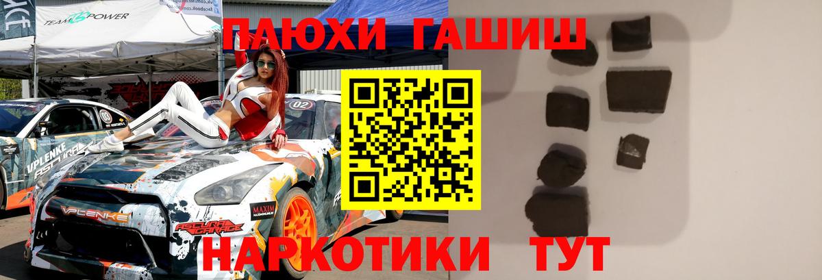 ГАШ индика сатива  Вход с VPN  ГАШИШ  Курган 