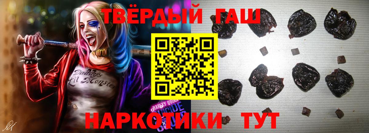 ГАШ убойный Курган