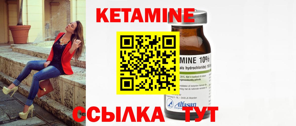 КЕТАМИН VHQ Курган
