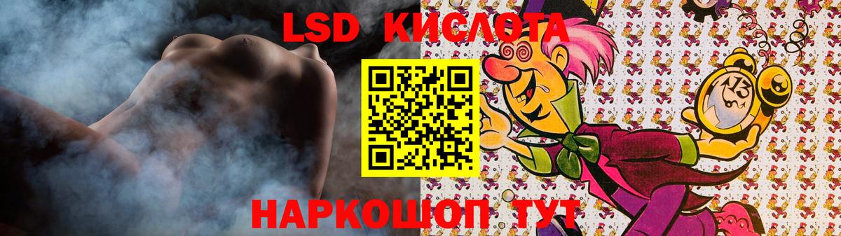 Курган  LSD-25 экстази кислота  Вход с VPN  Лсд 25 экстази ecstasy 
