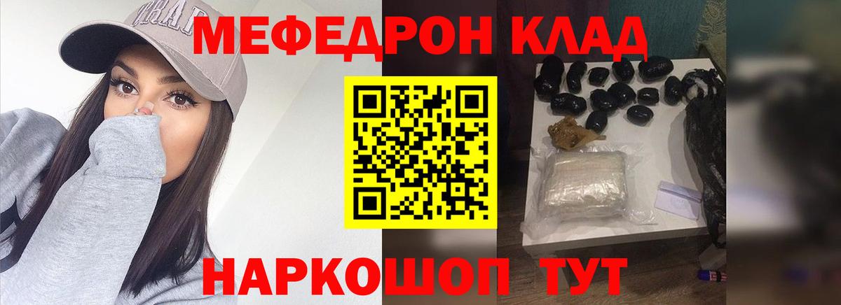 МЯУ-МЯУ mephedrone  МЕФ  Вход с VPN  Курган  Мефедрон мука  МЕФ 