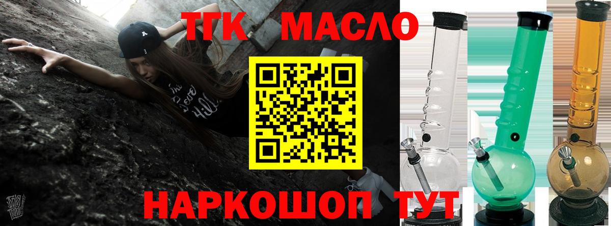 Дистиллят ТГК вейп с тгк  Вход с VPN  Курган 