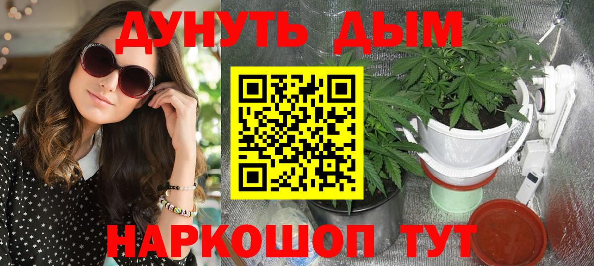 Бошки Шишки LSD WEED Курган